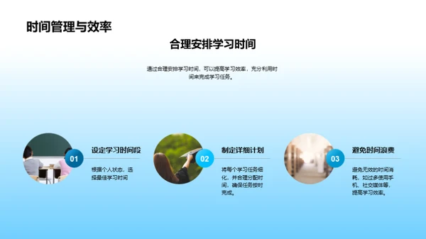 学习成长的掌舵手