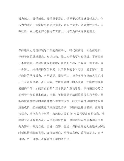 精编年关于读书思廉活动心得感悟体会范文三篇.docx