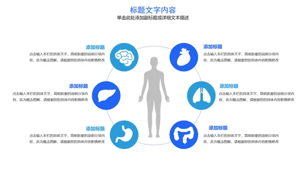 欧美风格医疗实验通用PPT