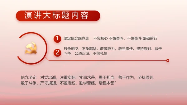 红色大气党建党支部工作汇报PPT