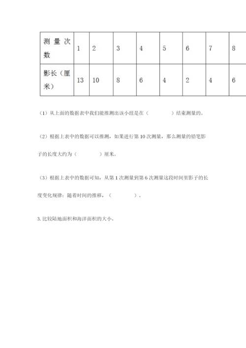 教科版小学科学三年级下册 期末测试卷及完整答案（夺冠系列）.docx