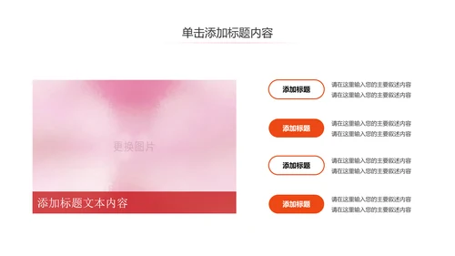 关爱儿童留守儿童爱心公益慈善PPT模板