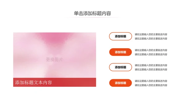 关爱儿童留守儿童爱心公益慈善PPT模板