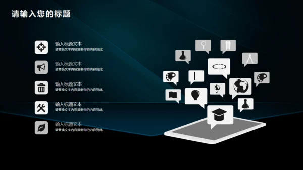 黑色商务计划书公司介绍通用PPT模板