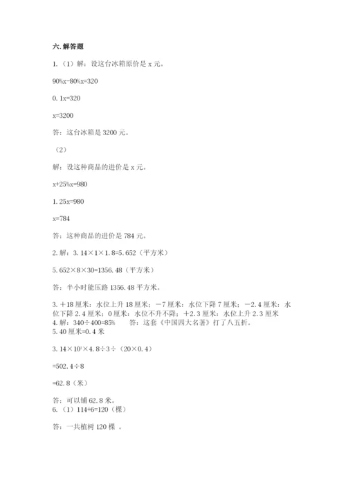 城步苗族自治县六年级下册数学期末测试卷精品有答案.docx