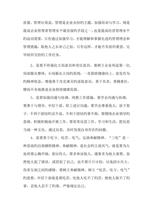 向标杆企业学习之项目管理的心得体会.docx