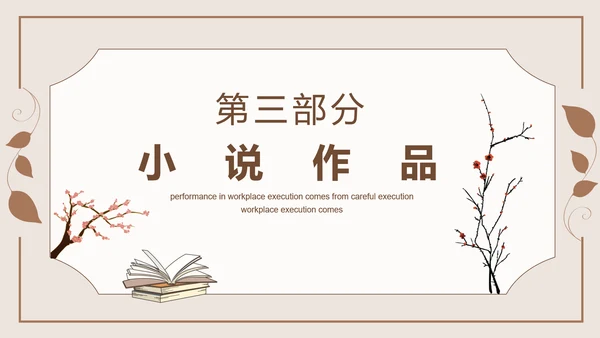 知名现代作家茅盾人物介绍PPT课件模板