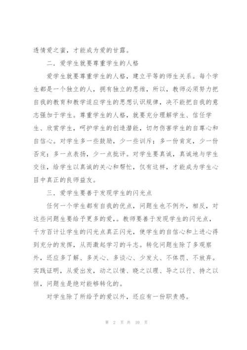 师德师风征文.docx