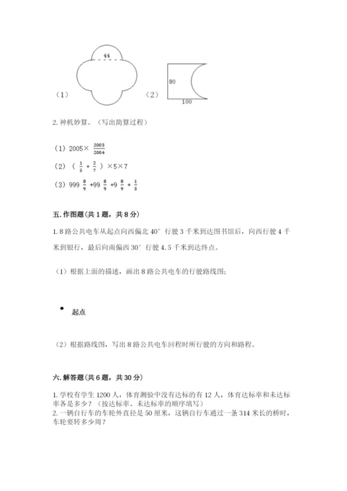 六年级数学上册期末考试卷精品【考试直接用】.docx