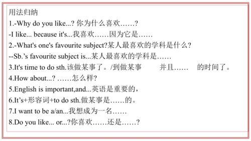专题01 Units 4~5 复习课件-七年级英语上学期期末考点大串讲（人教版2024）