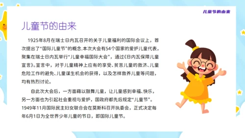 欢乐六一儿童节卡通可爱通用PPT模版