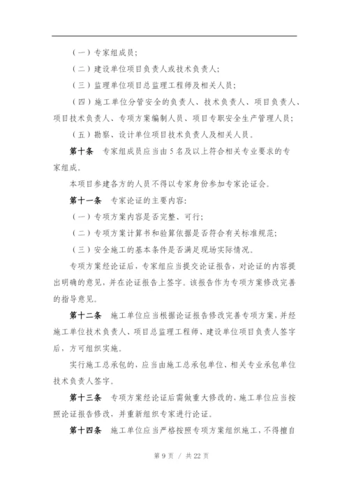 中建三局一公司施工方案管理办法.docx