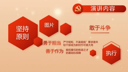 红色党建全面推进乡村振兴PPT