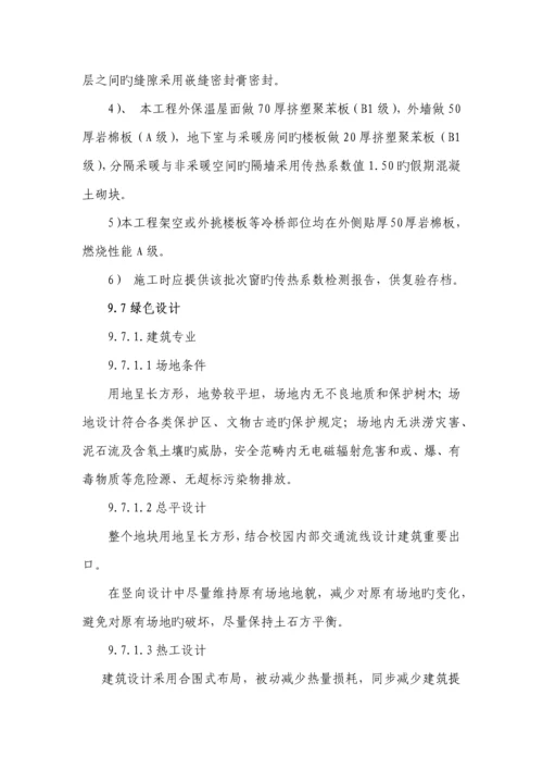 关键工程概况与特点重点技术标.docx