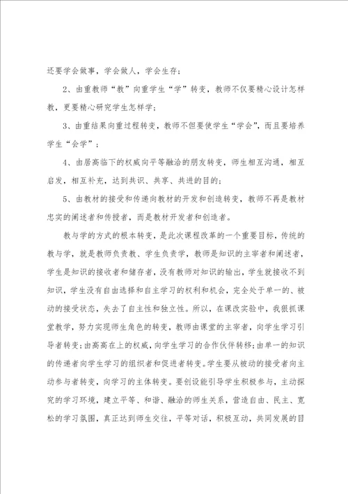 小学优秀教师事迹材料12篇小学教师事迹材料范文