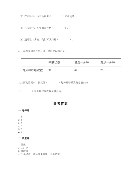 教科版四年级上册科学期末测试卷精品加答案.docx