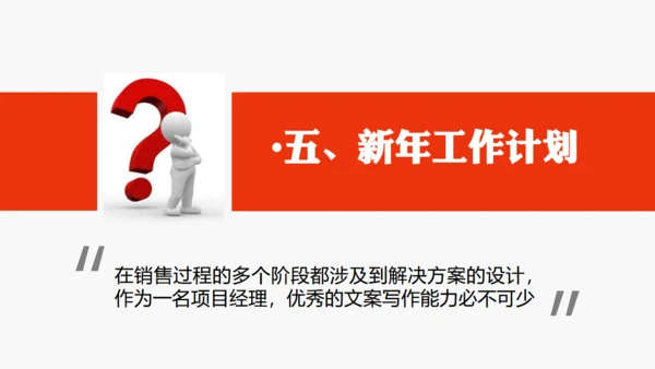 办公室商务工作汇报通用PPT模板