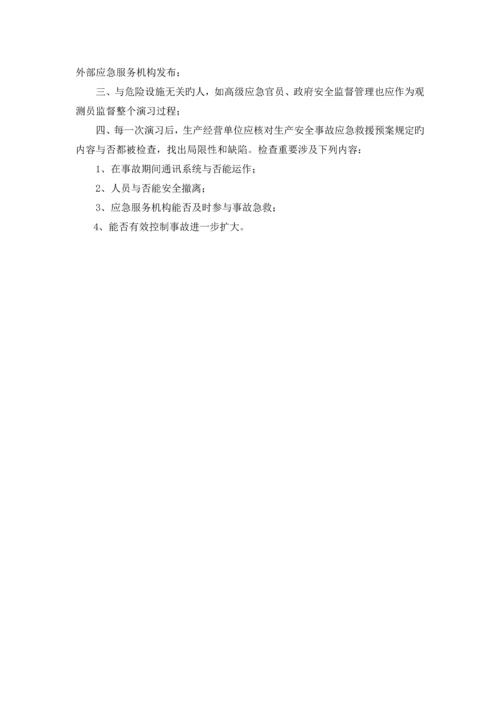 建工集团装饰装修工程火灾事故专项应急救援预案.docx