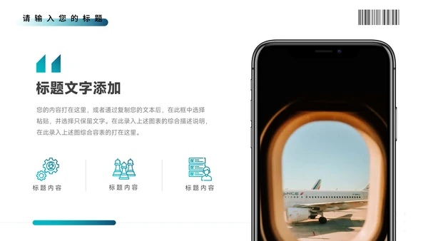 蓝绿渐变大气企业路演计划书PPT模板