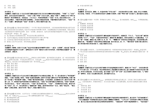 2022年11月呼伦贝尔市委党校市行政学院、社会主义学院引进3名人才52全真模拟试题壹3套含答案详解