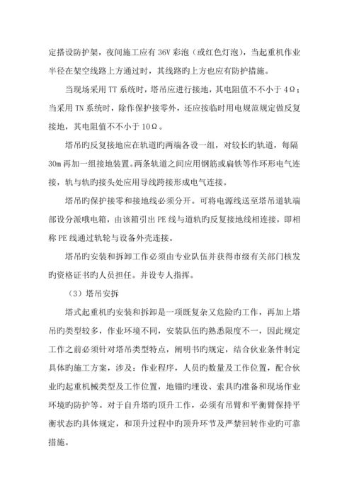 企业安全生产文明综合施工现场管理重点标准.docx