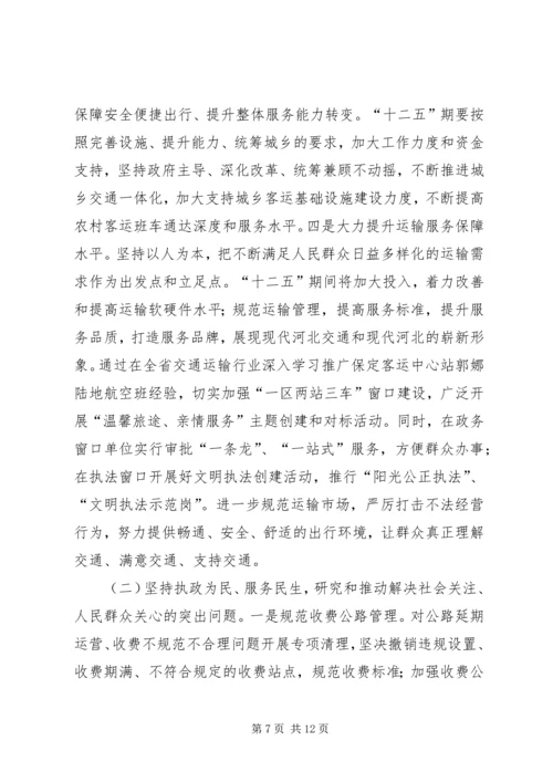 加强和创新社会管理全面提升街道工作水平 (2).docx