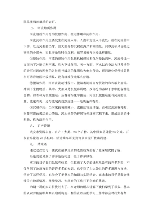 有关工程的实习报告模板8篇.docx