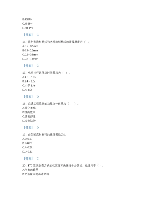 2022年吉林省试验检测师之交通工程高分题库加精品答案.docx