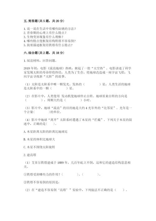 教科版科学六年级下册期末测试卷精品【全优】.docx