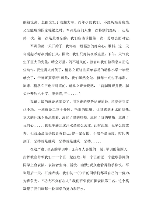 初中军训心得体会精 (2).docx