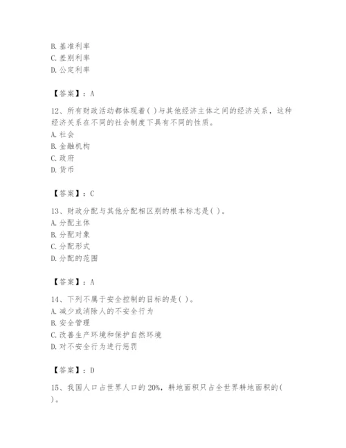 2024年投资项目管理师题库精品【夺冠系列】.docx