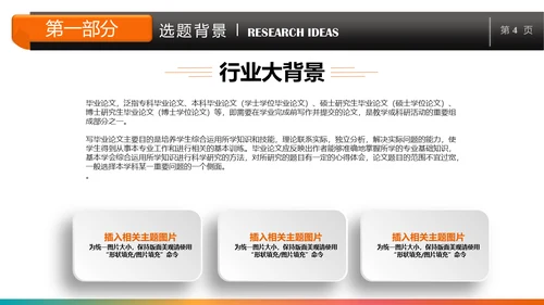简单大气毕业论文答辩通用PPT模板