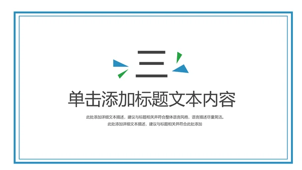 中国民生银行总结工作总结通用PPT模板