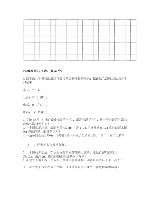 北师大版小学六年级下册数学期末检测试题及参考答案【突破训练】.docx