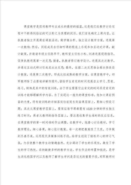 思想品德教研组工作总结张睿