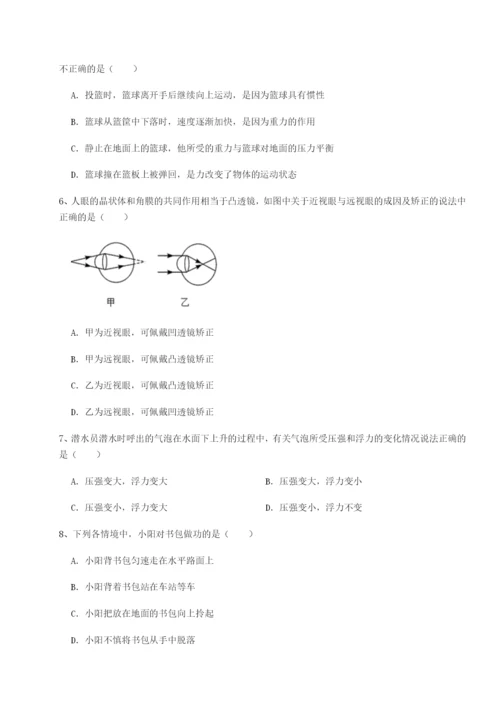 强化训练重庆长寿一中物理八年级下册期末考试专题训练试卷（含答案详解）.docx