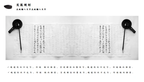 中国古风书法企业宣传通用PPT模板