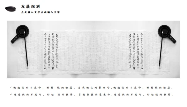 中国古风书法企业宣传通用PPT模板