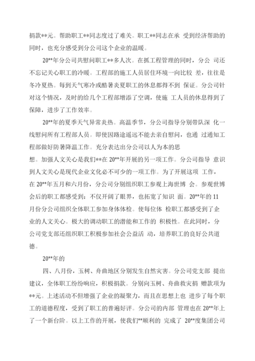 建筑公司终总结.docx