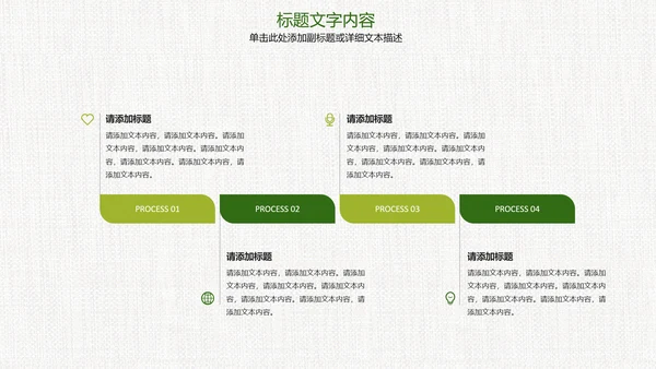 时尚房地产开发营销方案ppt模板