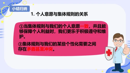 7.1 单音与和声 课件