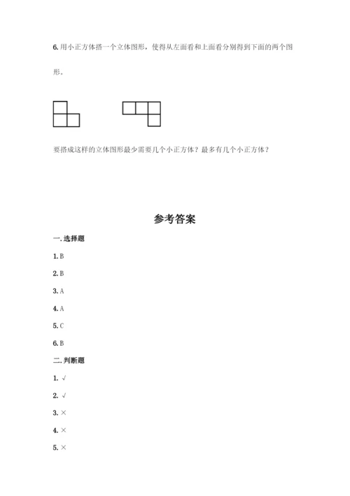 人教版五年级下册数学期中测试卷丨精品(实用)-(2).docx