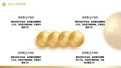 金色舞台商业项目营销策划书通用PPT模板