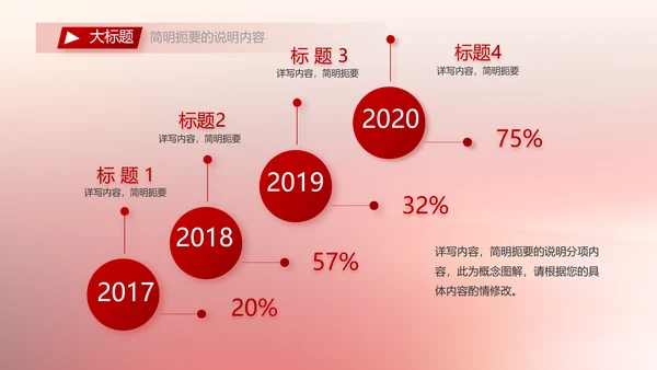红色八一军事部队听党指挥工作总结汇报动态PPT