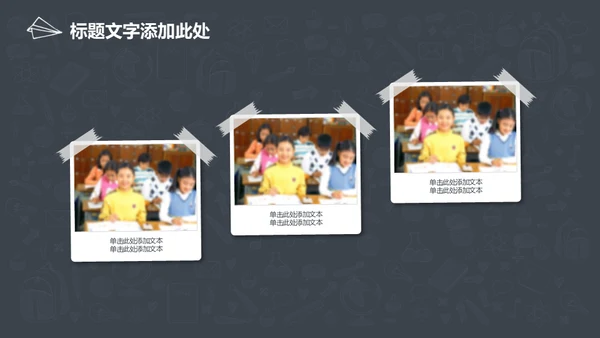 手绘图标教育教学教培行业学校通用PPT模板