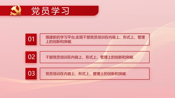 红色大气市场监管局情况汇报动态PPT模板