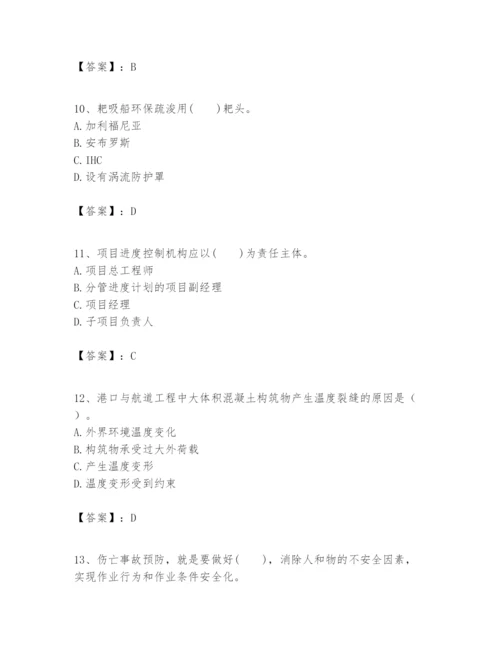 2024年一级建造师之一建港口与航道工程实务题库精品【典优】.docx