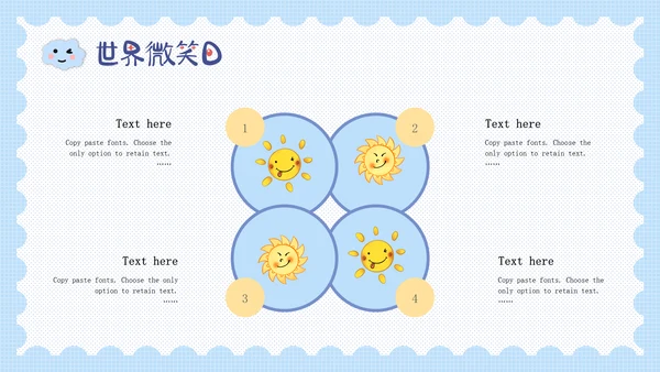 蓝色卡通可爱世界微笑通用PPT模板