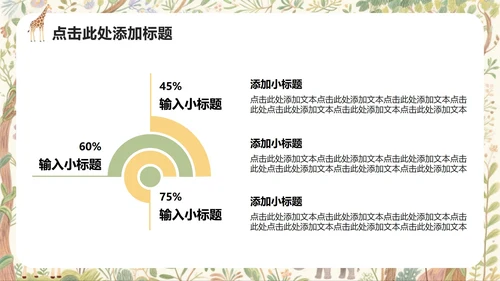 黄色小清新风开学季欢迎新同学PPT模板