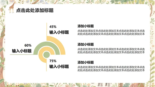 黄色小清新风开学季欢迎新同学PPT模板
